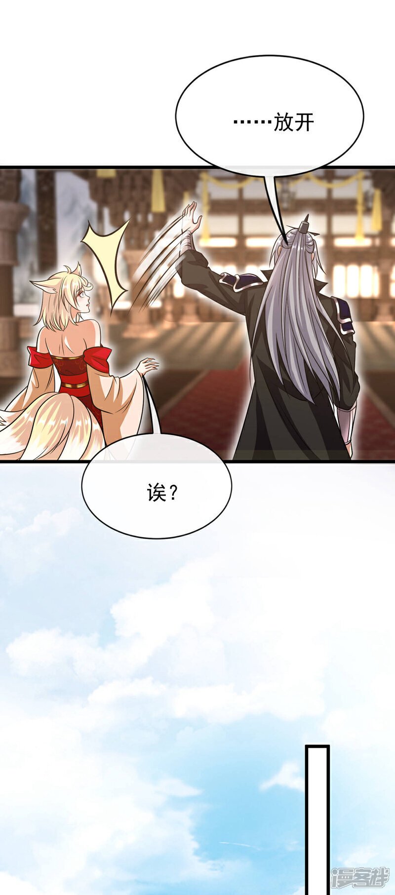 第161话 护法？不必了！14