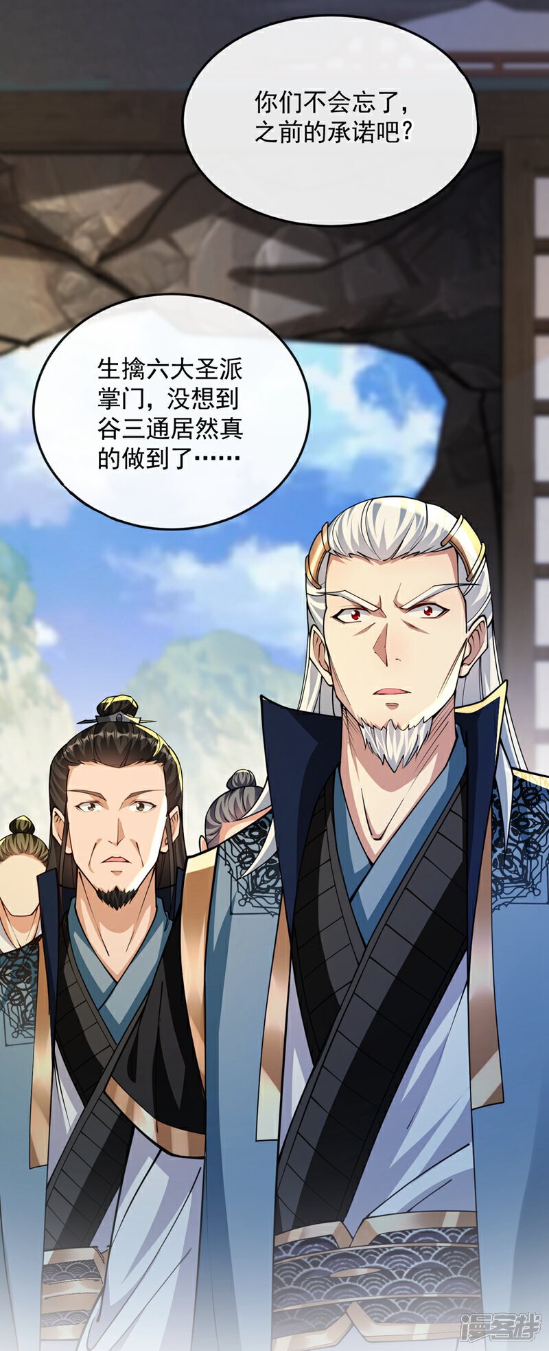 第150话 暂时留他们一命2