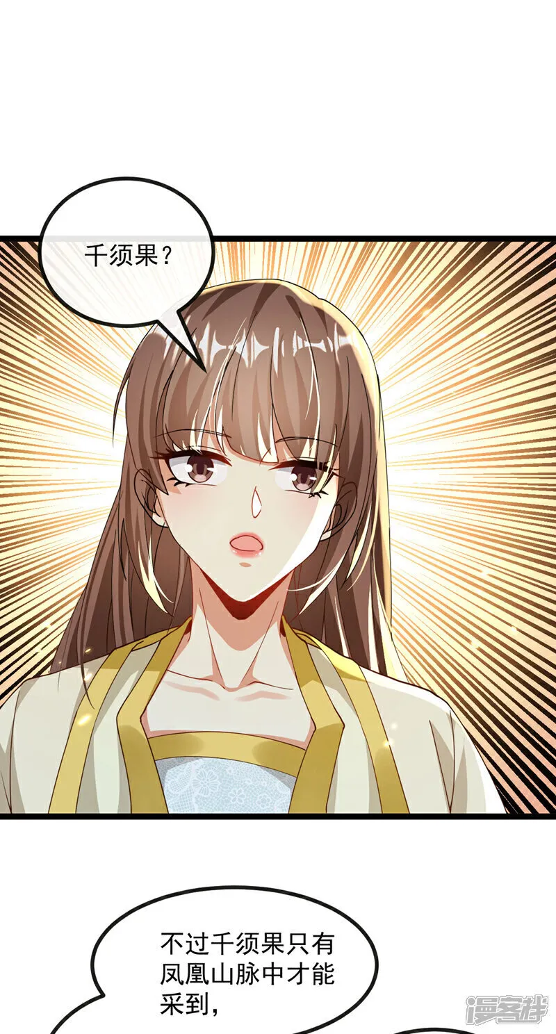 第256话 这…是何方神圣？31