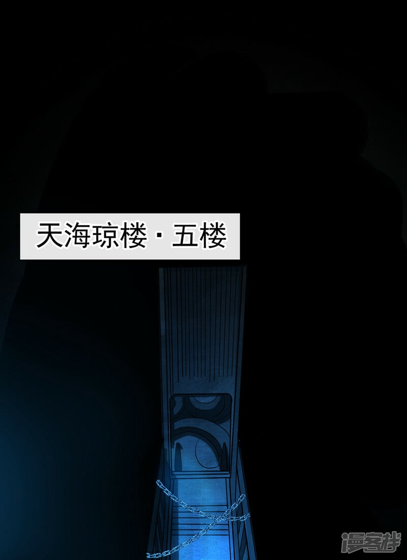 第88话 你敢对我说教？！30