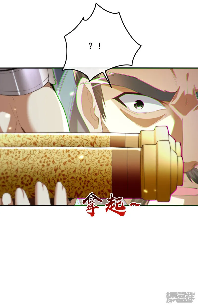 第234话 突然发什么神经？16