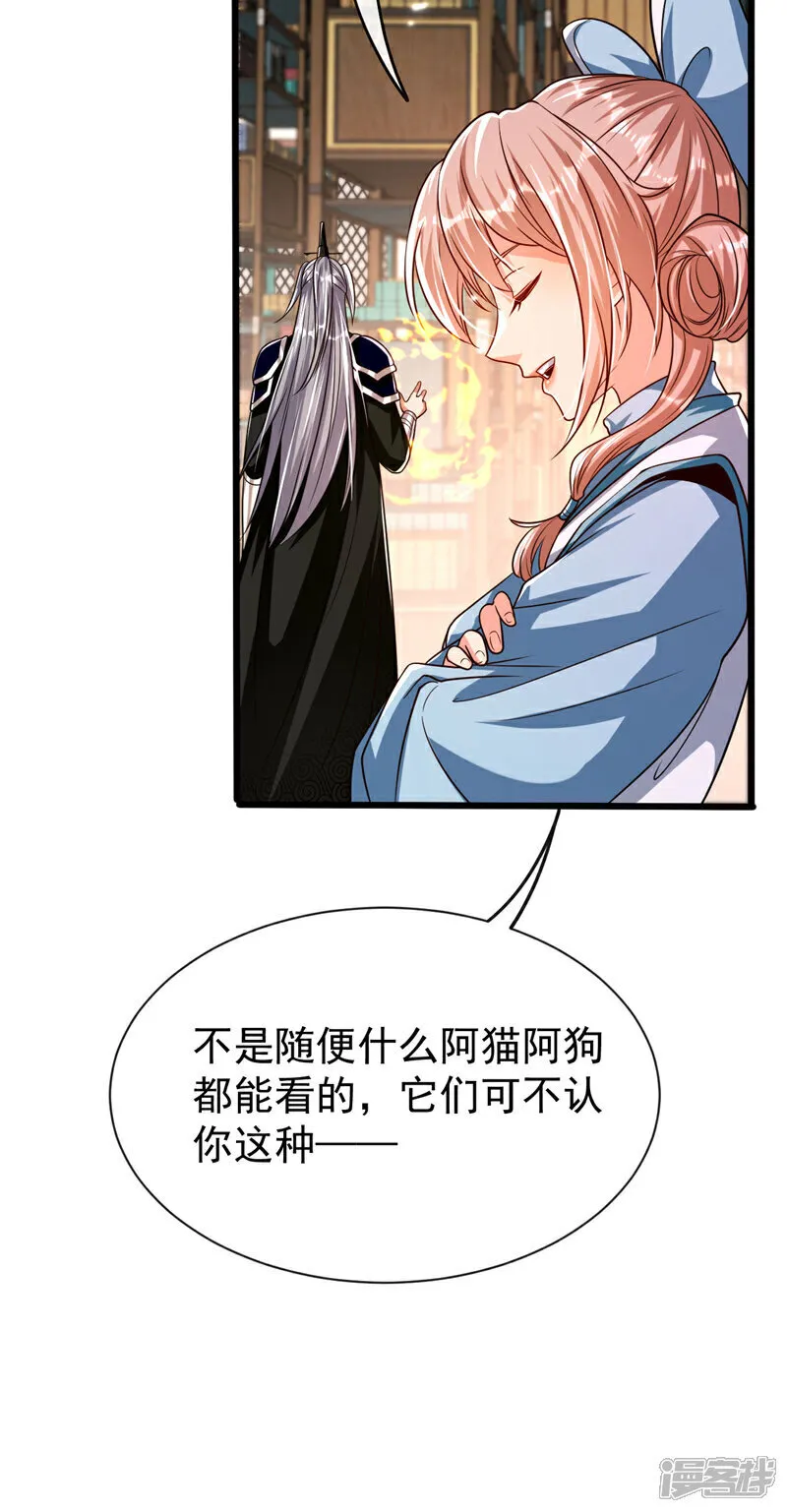 第271话 你要替她报仇？39