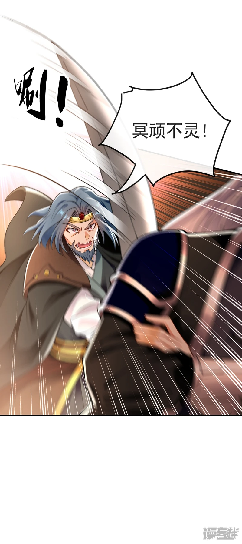 第26话 想教训教训我？23
