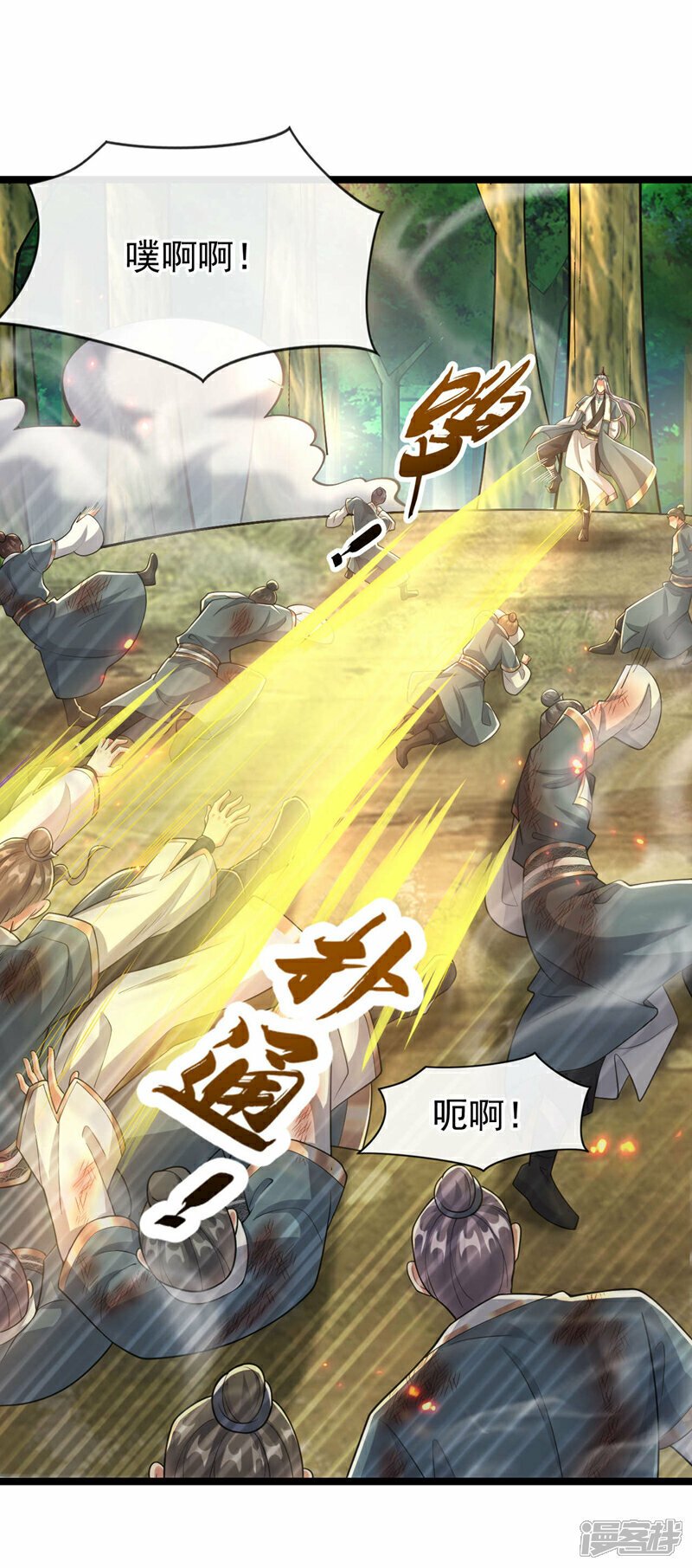 第112话 挡我者…死！24