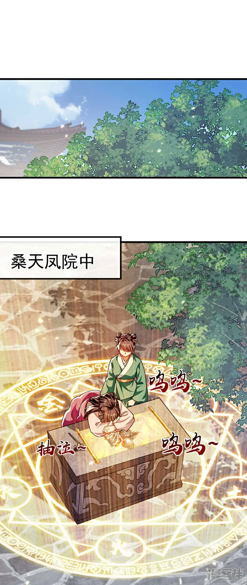 第227话 这画…道韵非凡7