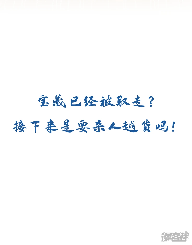 第47话 古圣遗迹！46