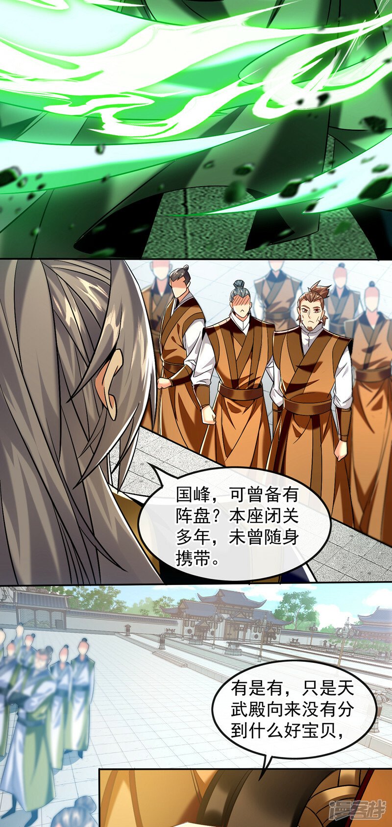 第74话 你想要比什么？！36