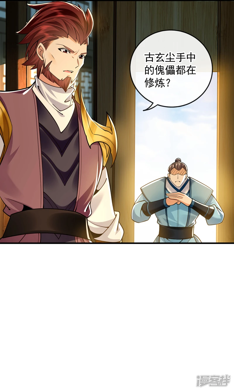 第55话 秦绾和齐紫烟？26