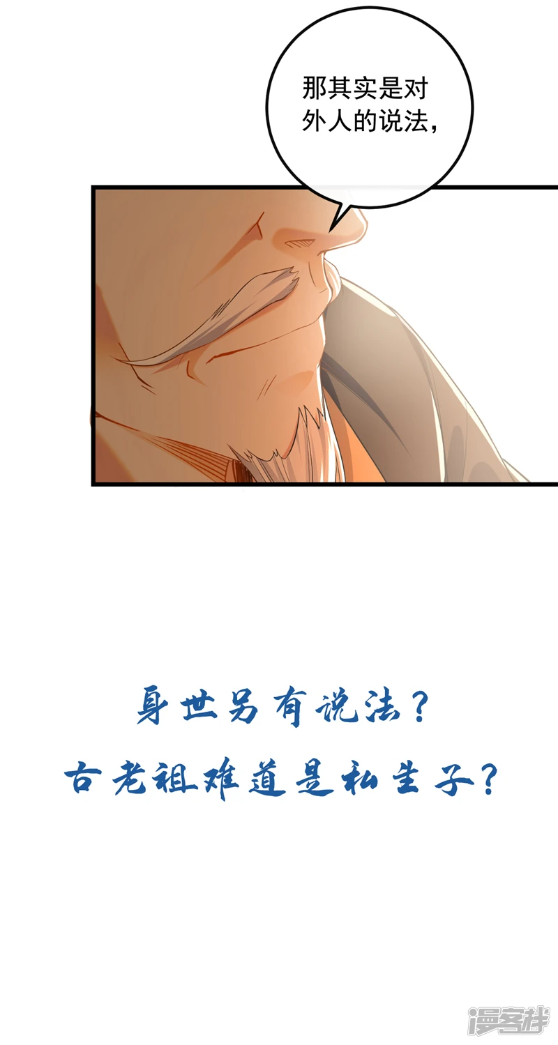 第30话 请享用鸿蒙果吧！39