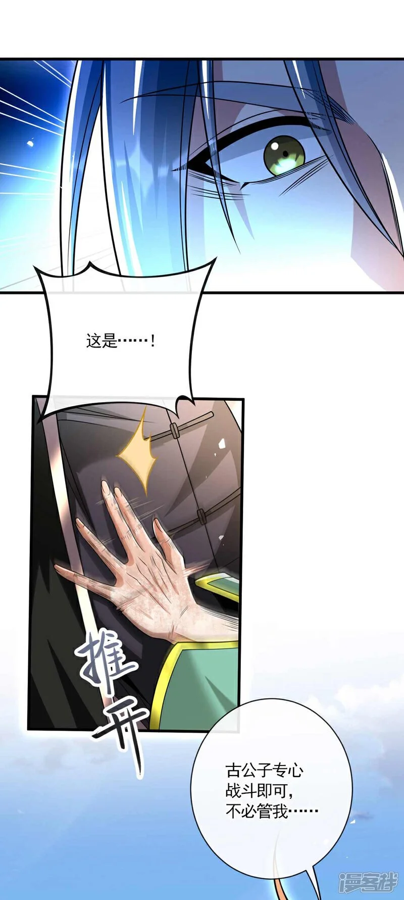 第201话 这两人不容小觑！24