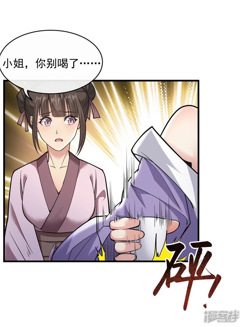 第33话 姑娘可曾见过家父？15
