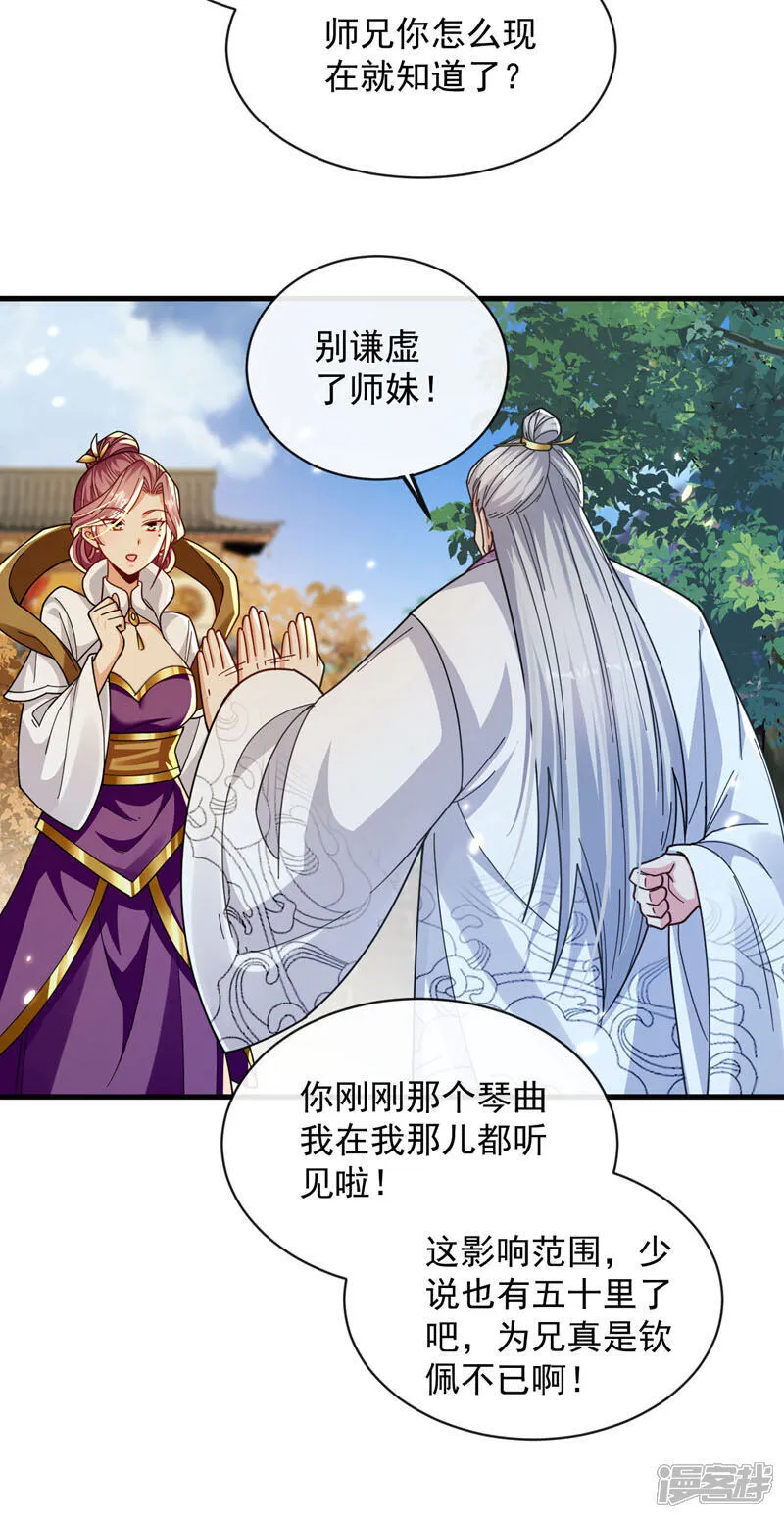 第255话 这毒极难根治！11