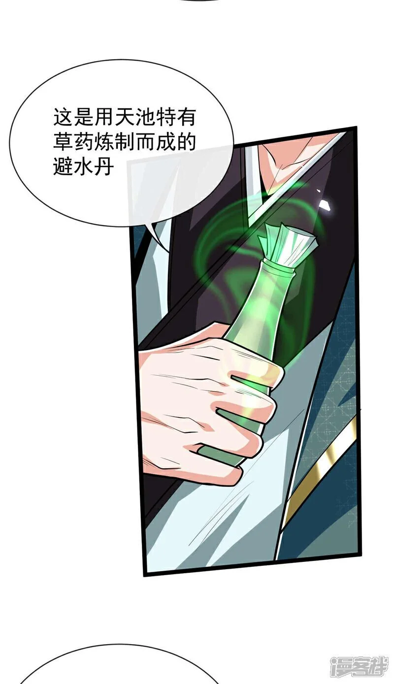 第187话 你们从未探查过？21