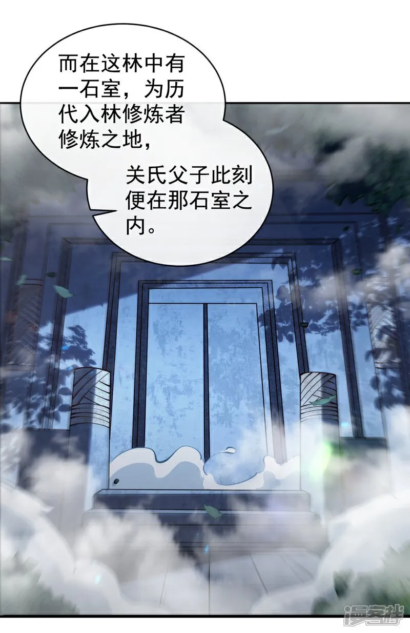 第311话 迷雾森林12