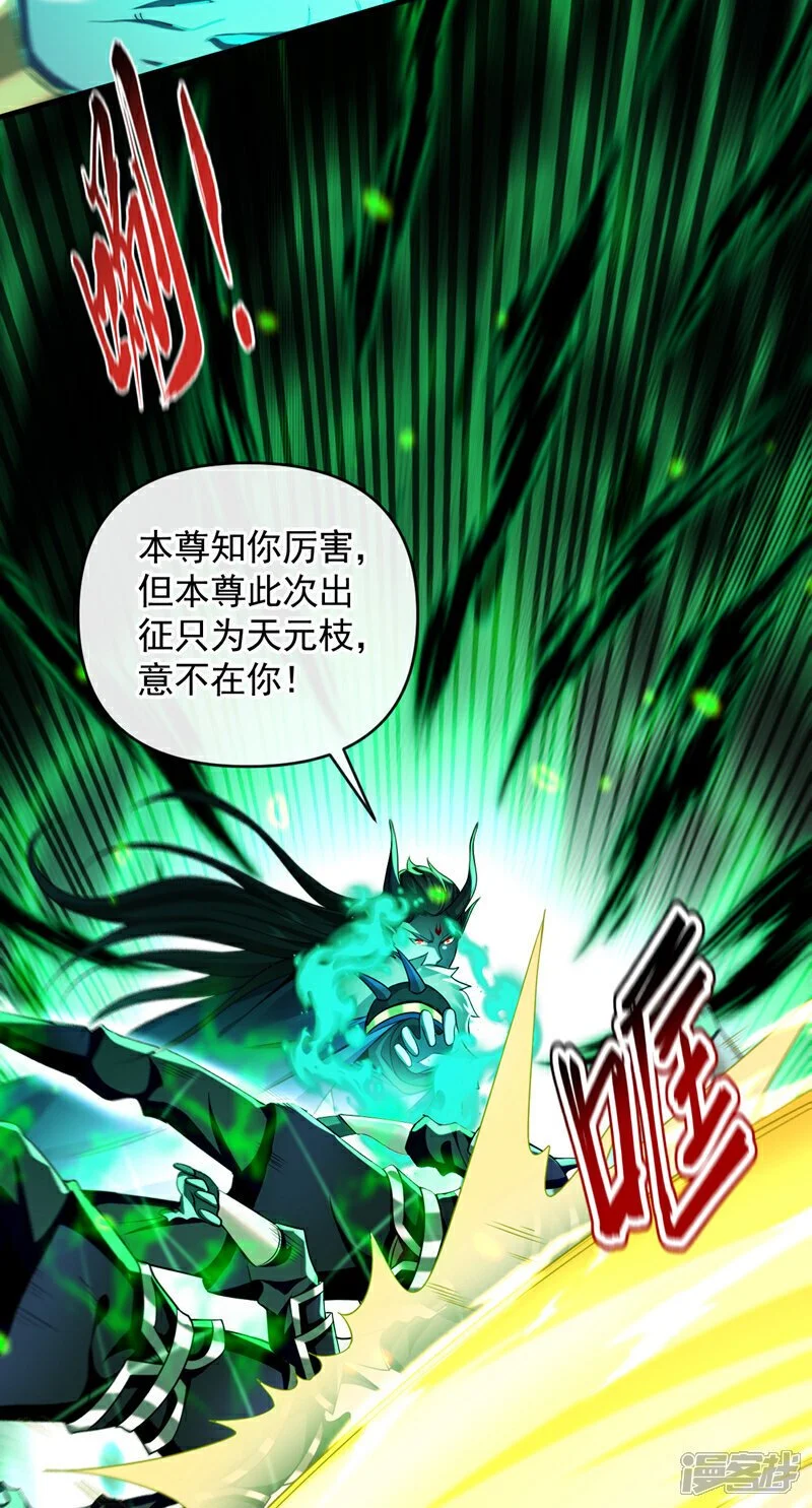 第173话 来替本座开路！2