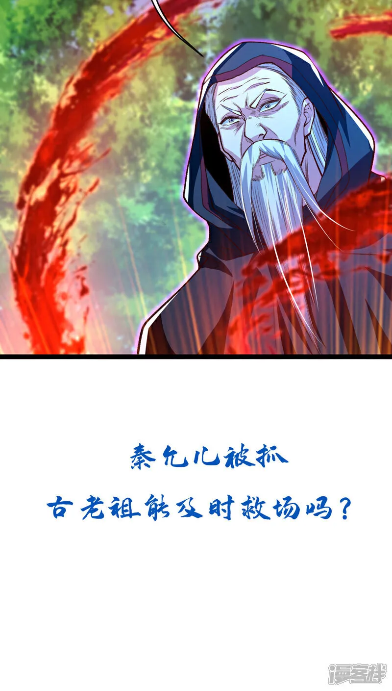 第283话 偏有不识趣的东西43