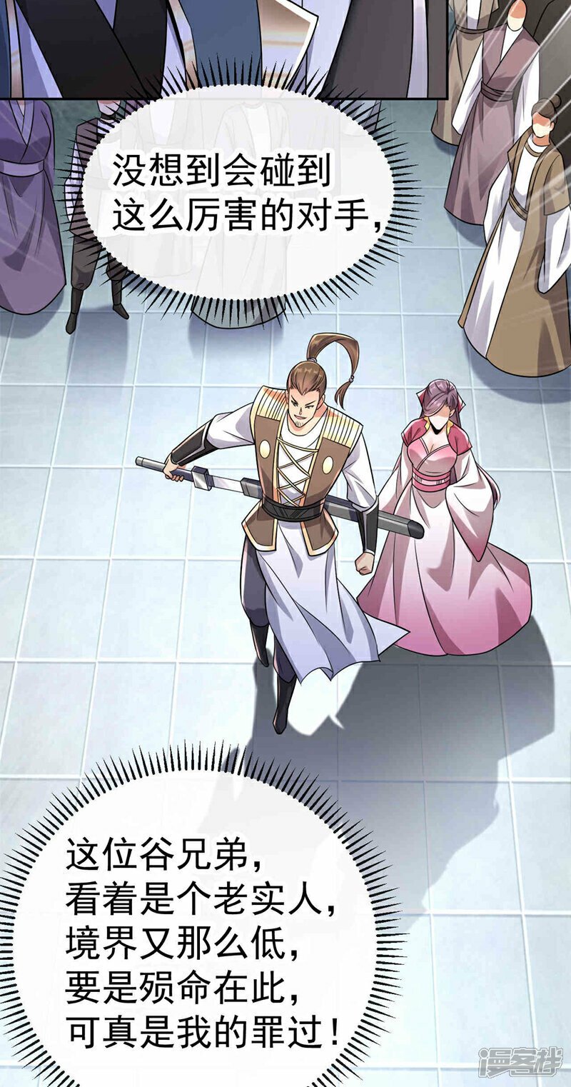 第108话 这就是捷径？！20