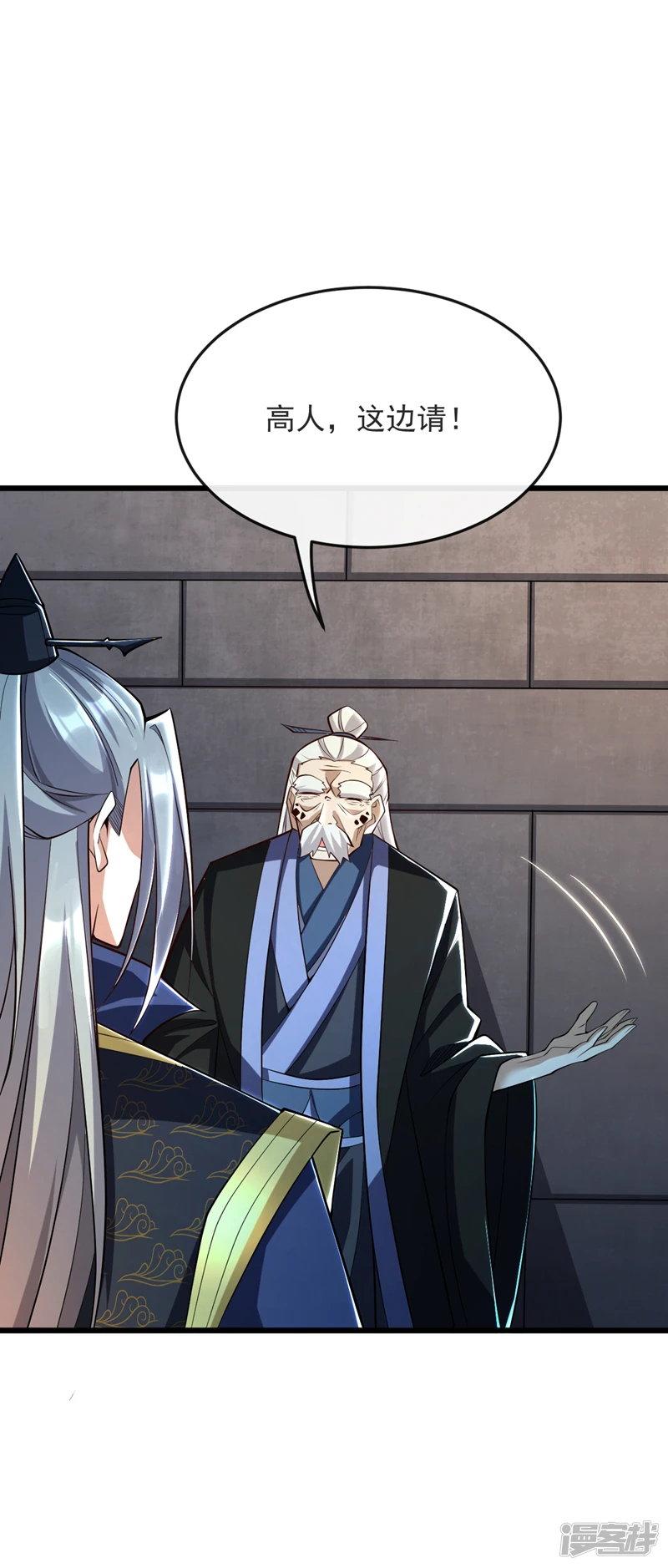 第47话 古圣遗迹！11
