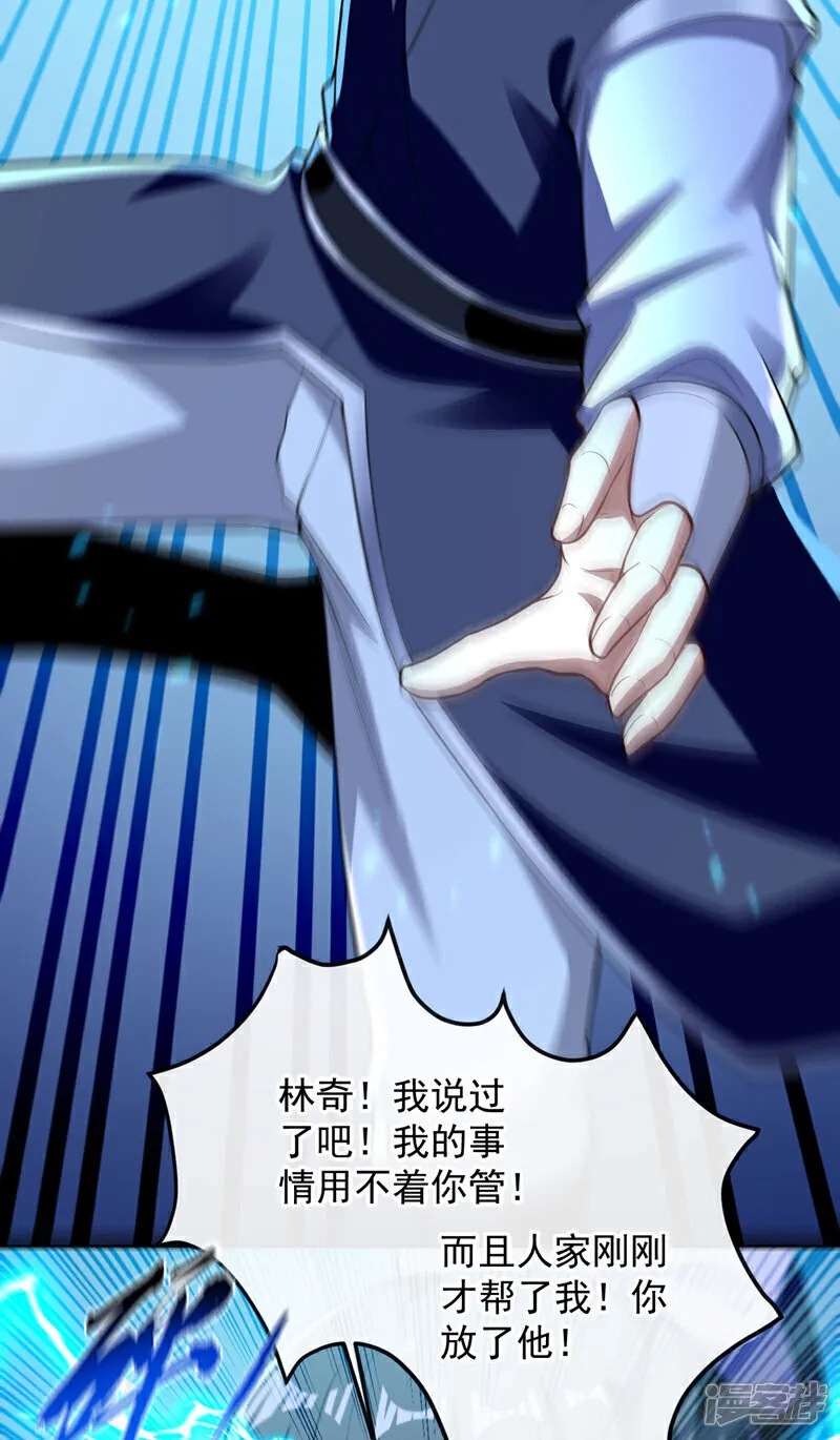 第245话 犯不着本座出手15