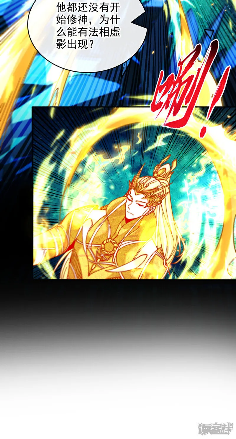 第249话 他是要制霸神界吗？15