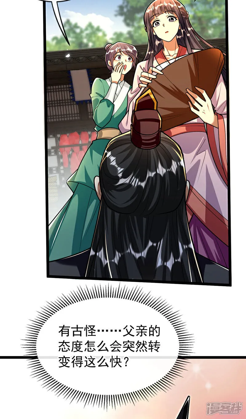 第233话 今日便退婚！4