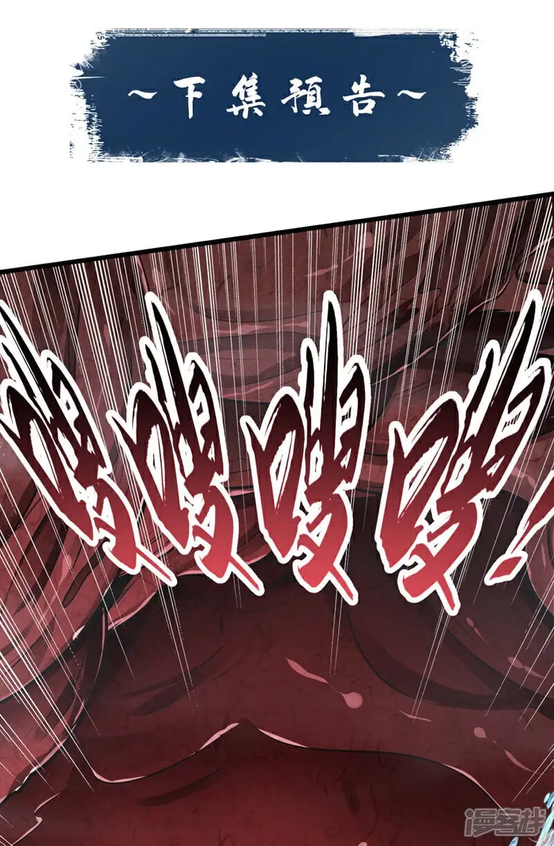 第189话 这鱼是冲本座来的！45