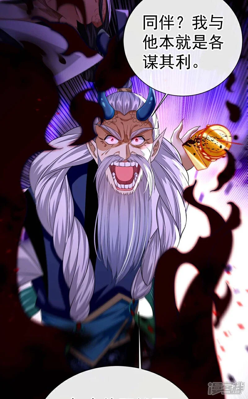 第208话 已经来不及了！4