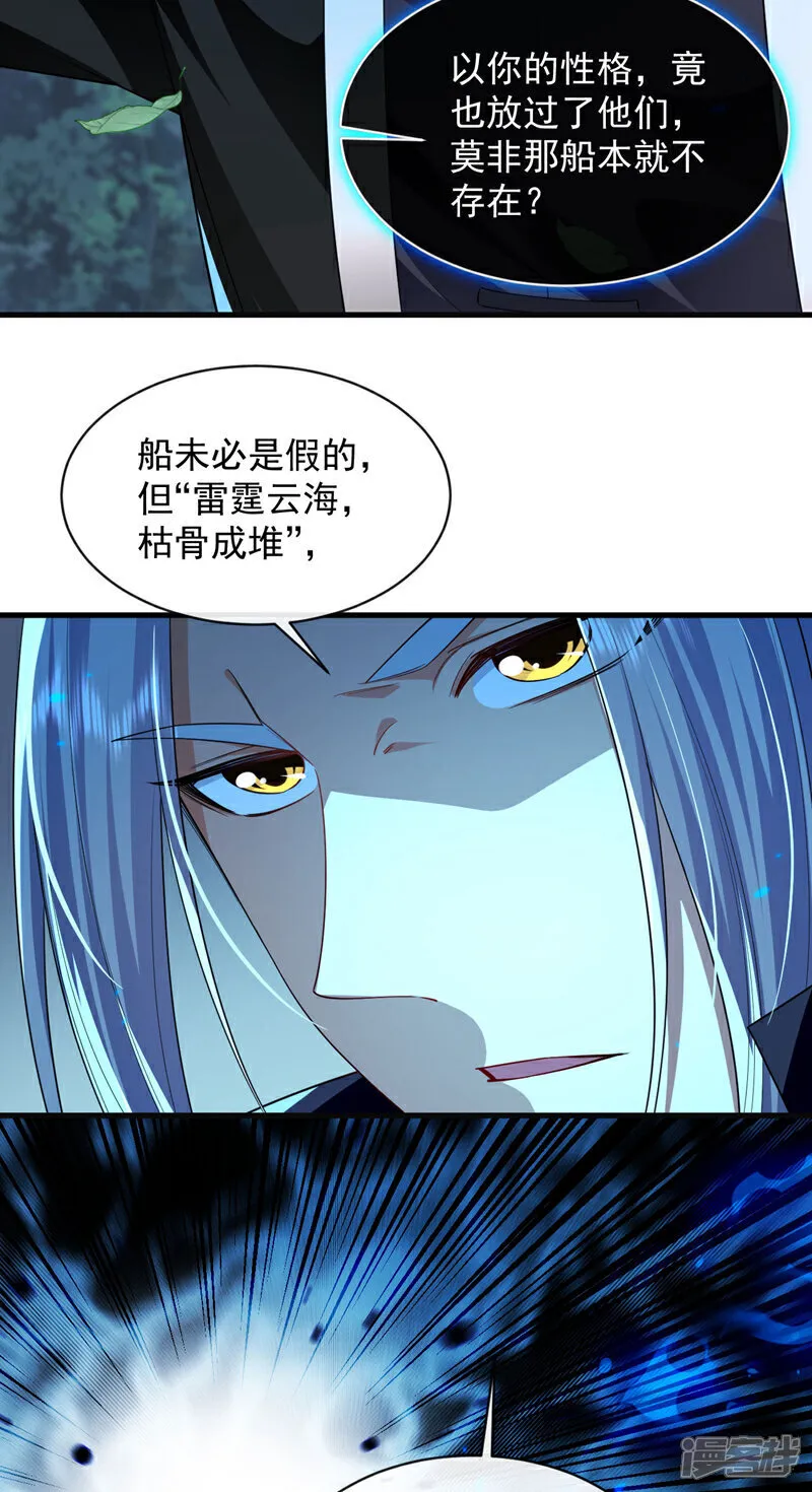 第287话 从未想过合作38