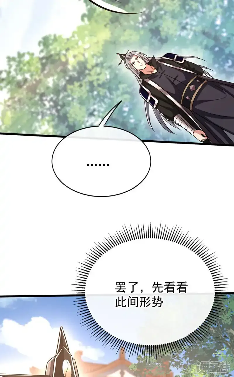 第232话 外面为何喧哗？9