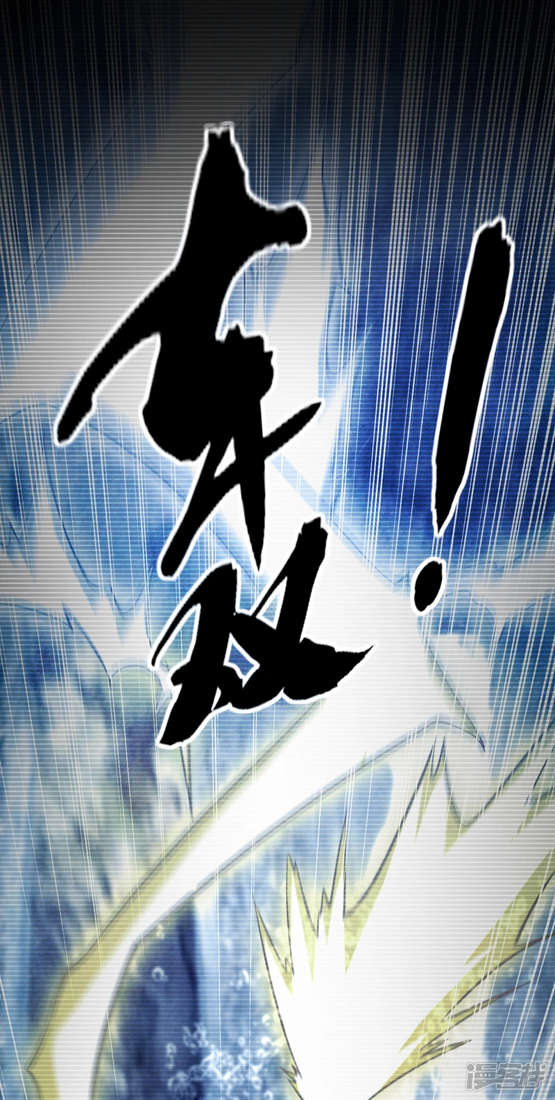 第14话 找到了，逍遥宗！16