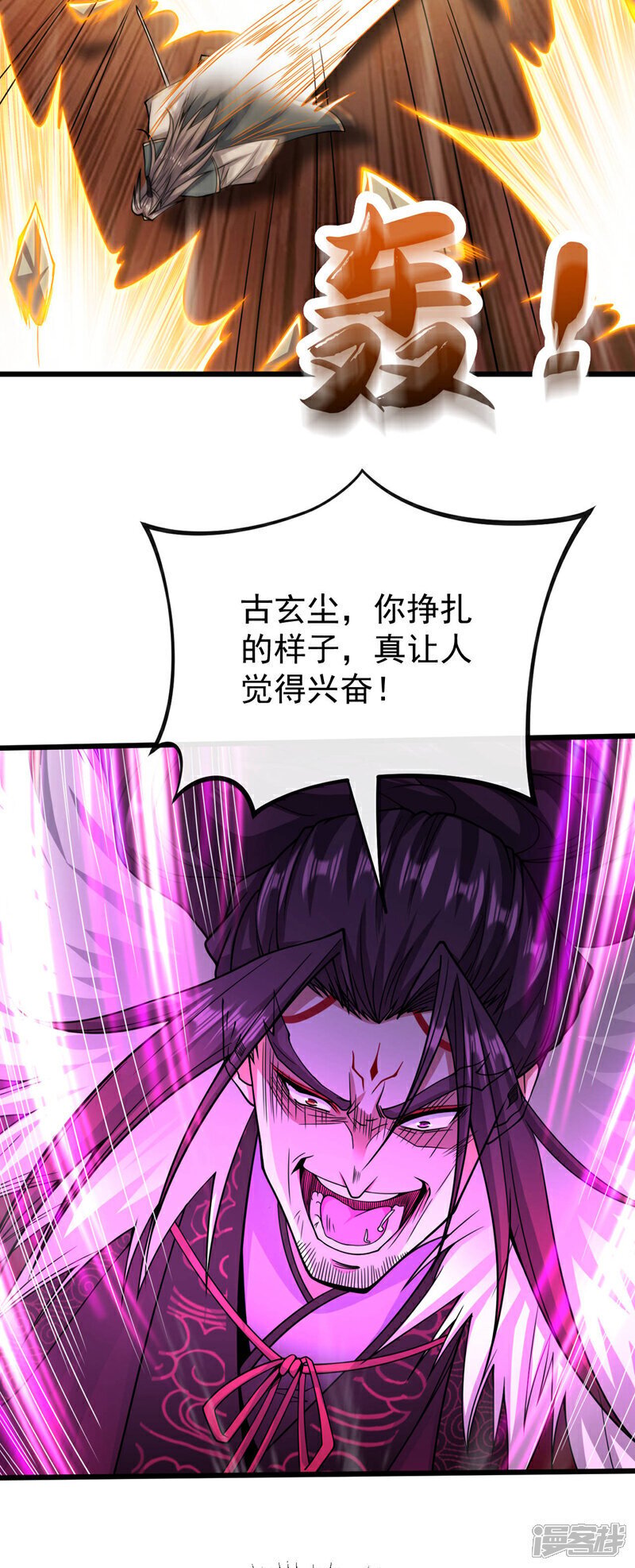 第139话 放松警惕是致命的！8