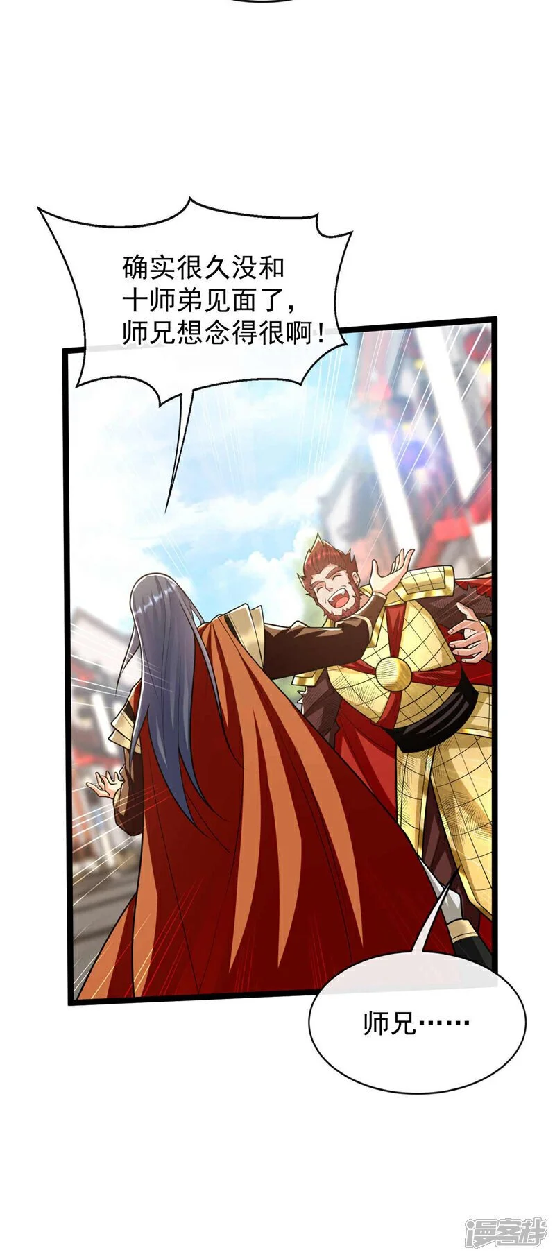 第205话 本座便替你一试！45