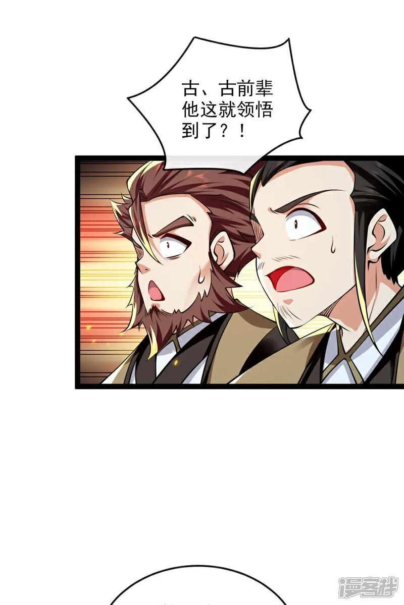 第298话 我又要突破了？！9