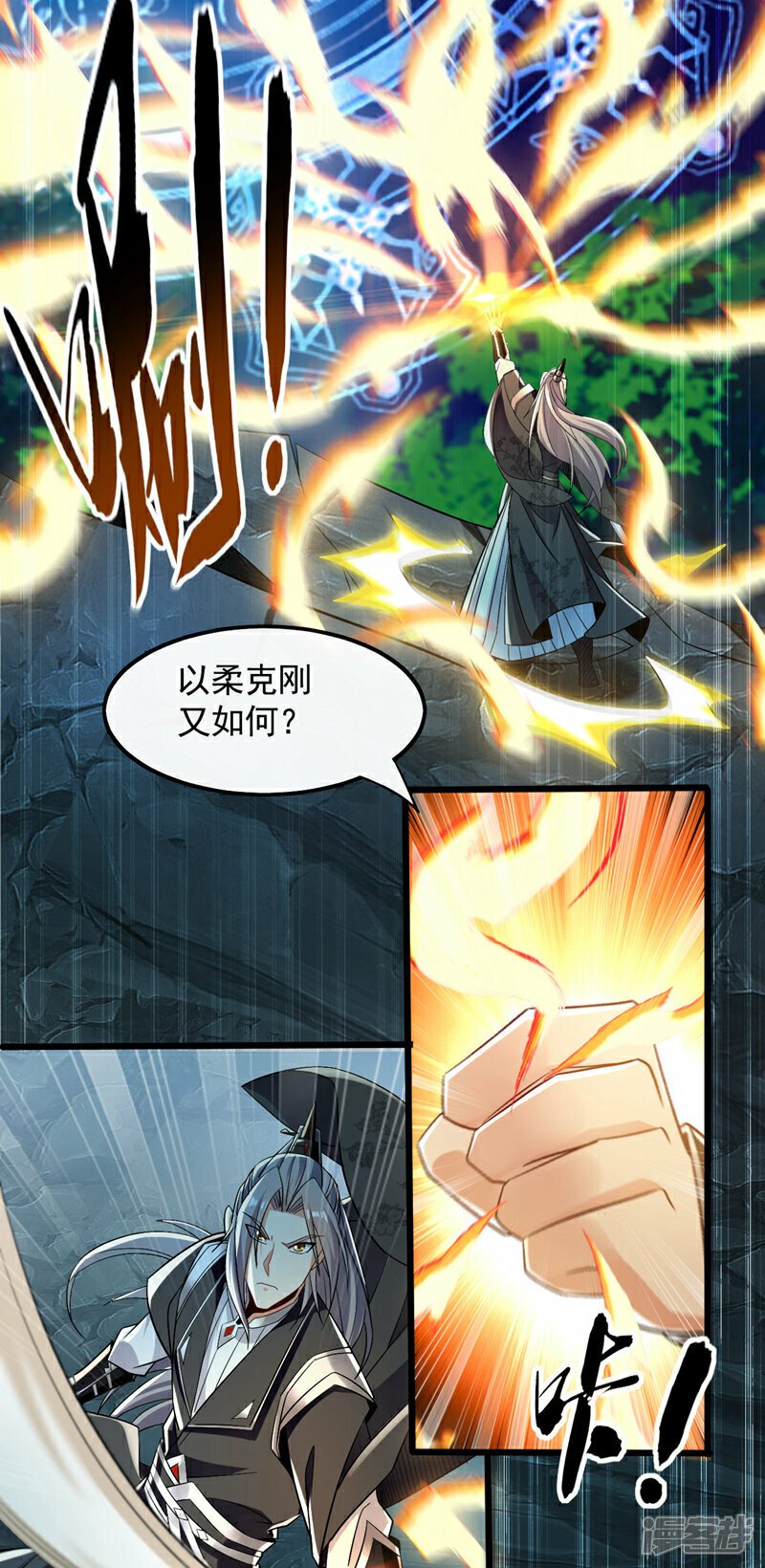 第100话 绝不能轻看此人！10