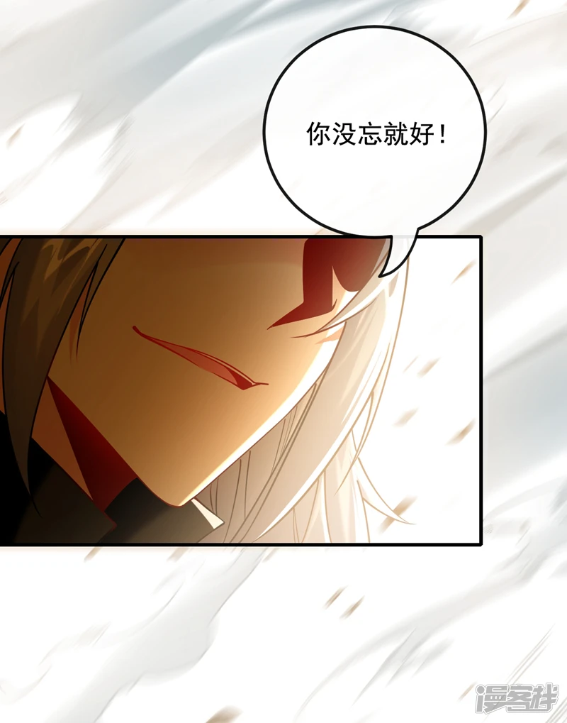 第25话 本座打的就是他！11