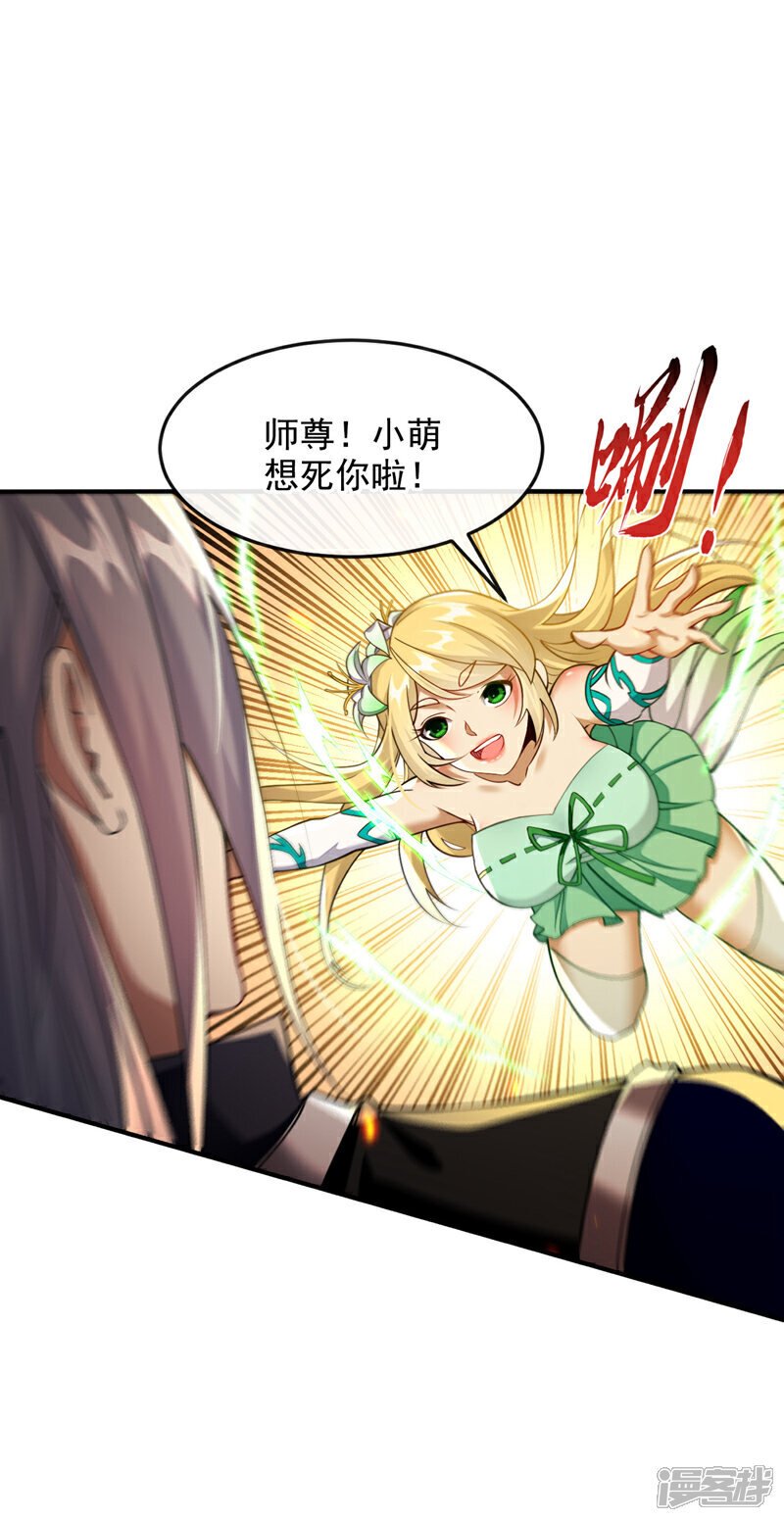 第162话 你有办法收服它？27