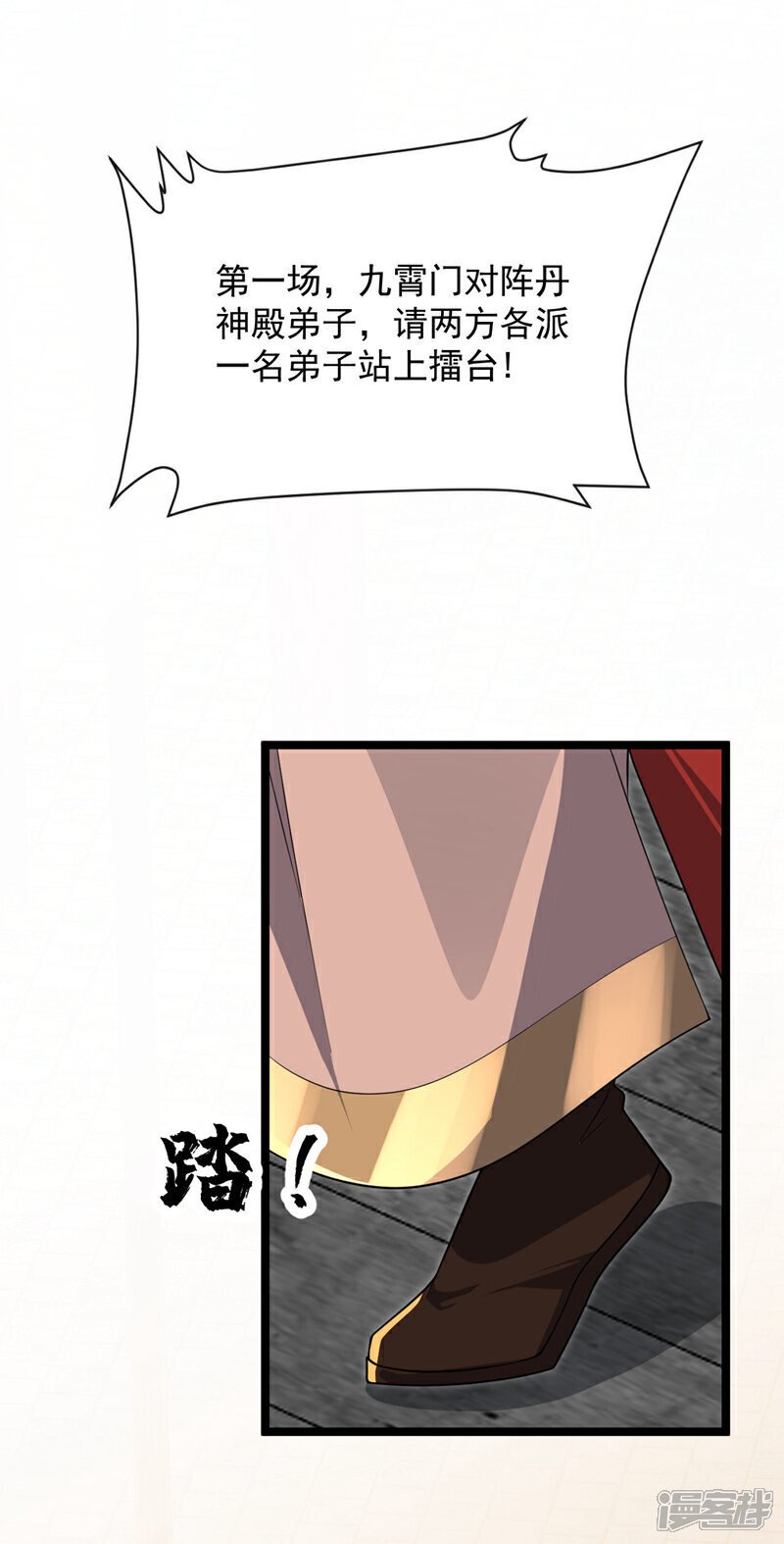 第129话 准备好死了吗？！5