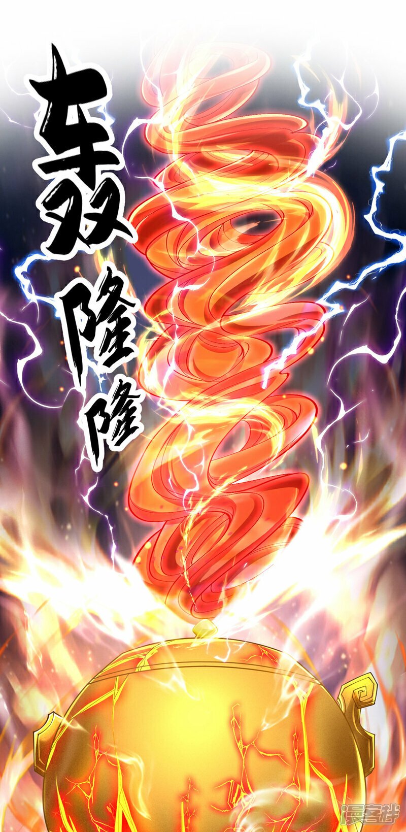 第99话 圣河试炼？！16