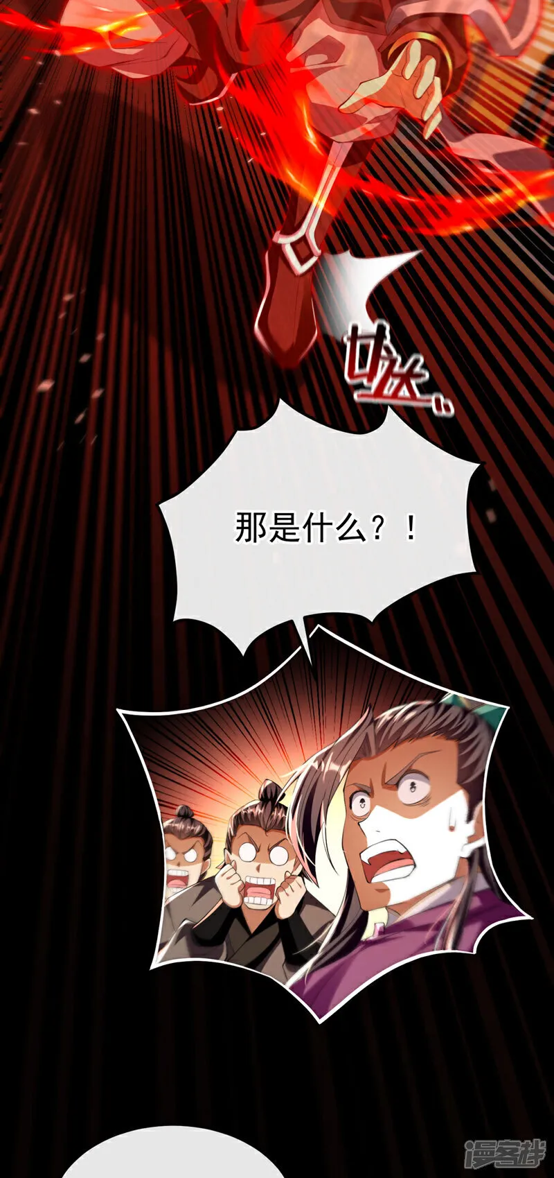 第236话 这残魂…有点意思12