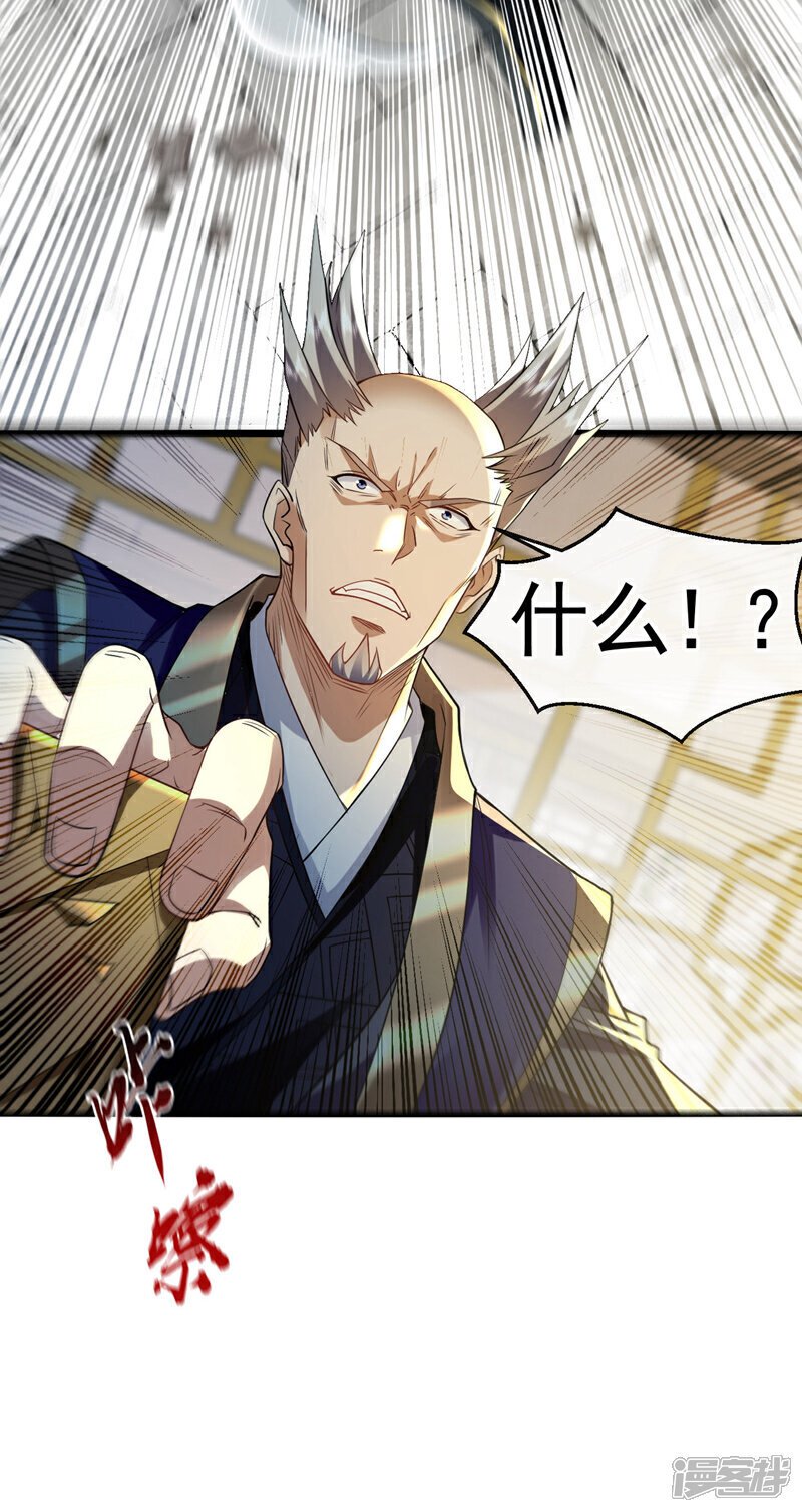 第151话 这股气息…是他！27