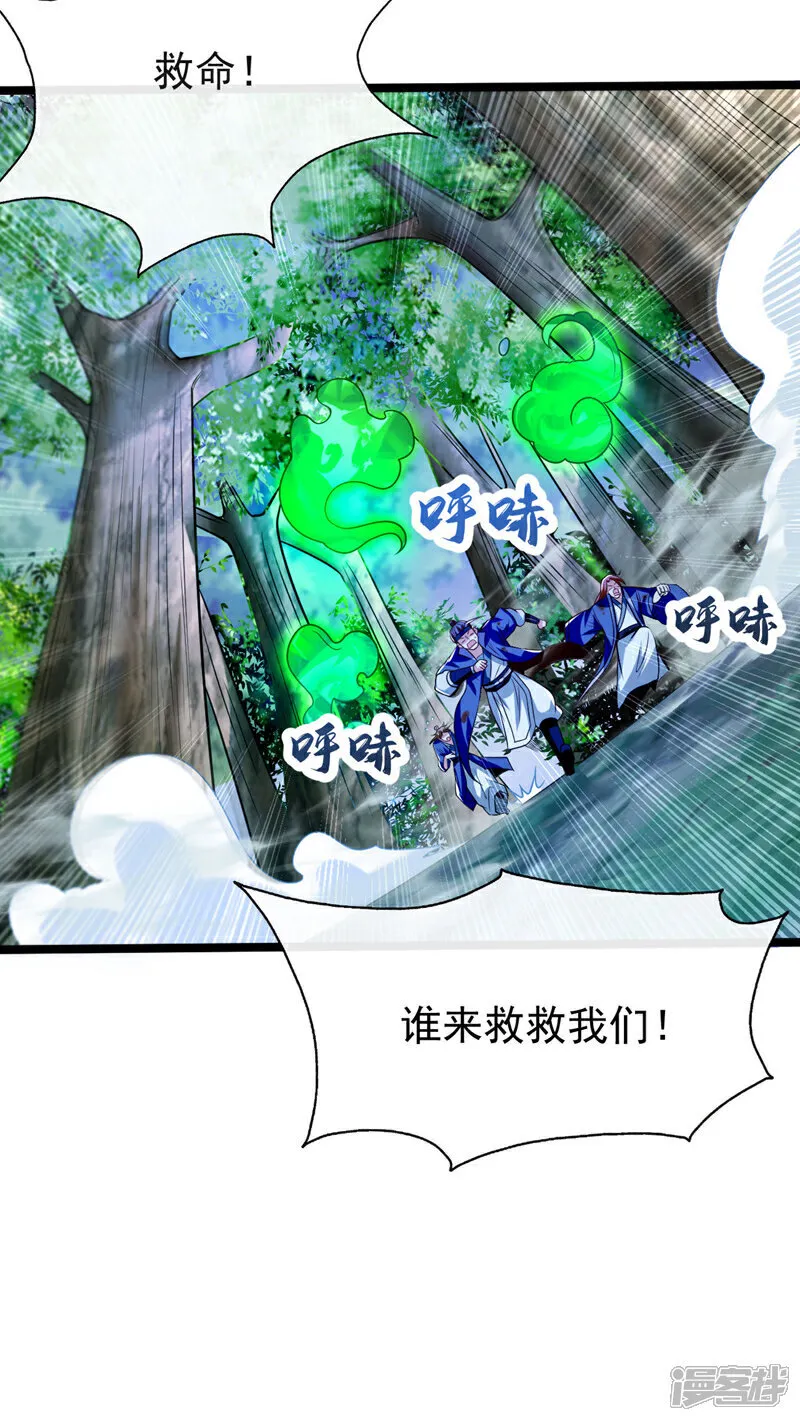 第286话 有人在呼救？35