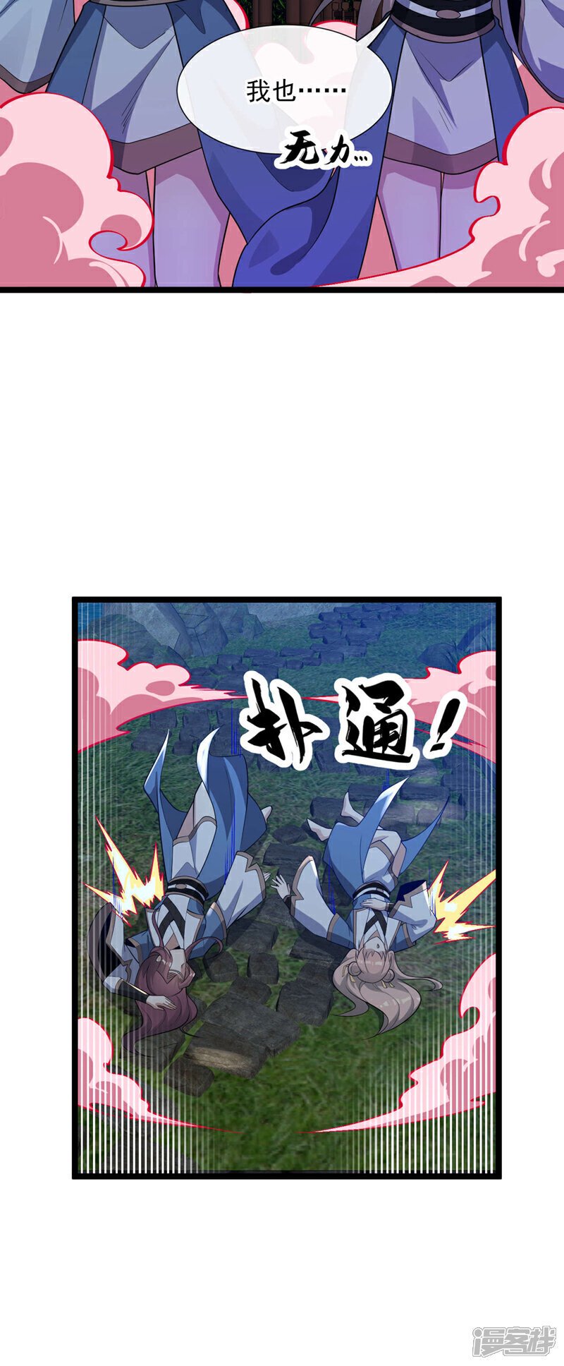 第128话 不要自作聪明！29