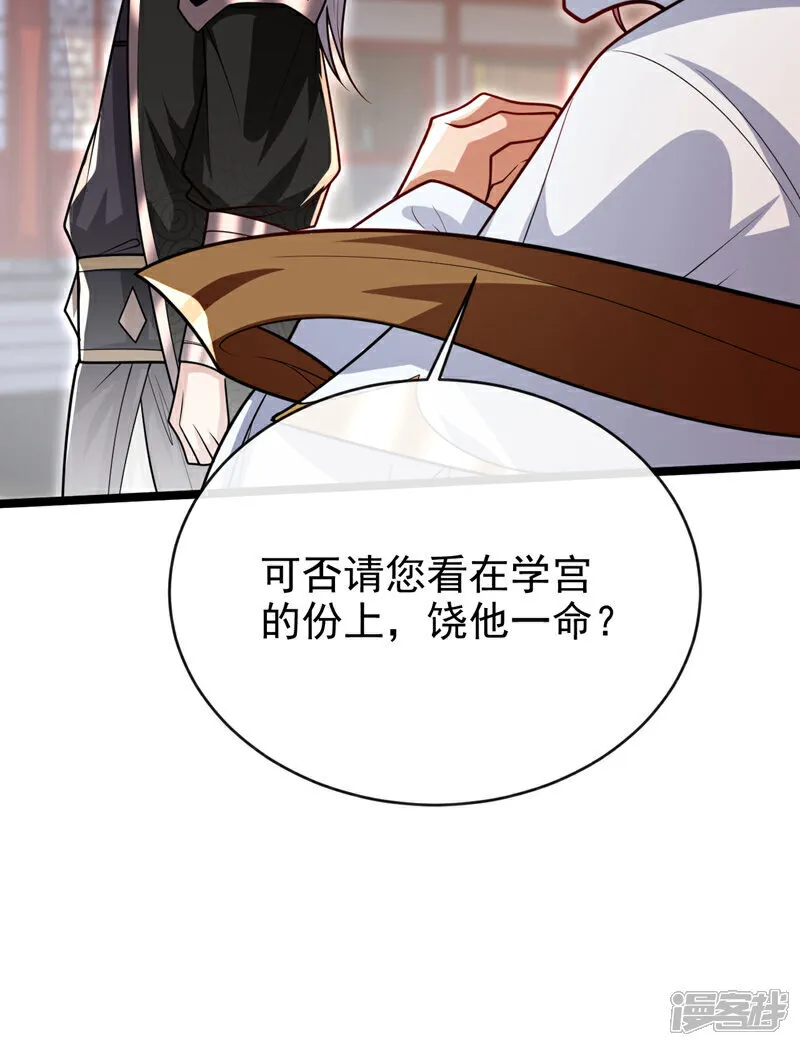 第253话 你的剑招有问题！39