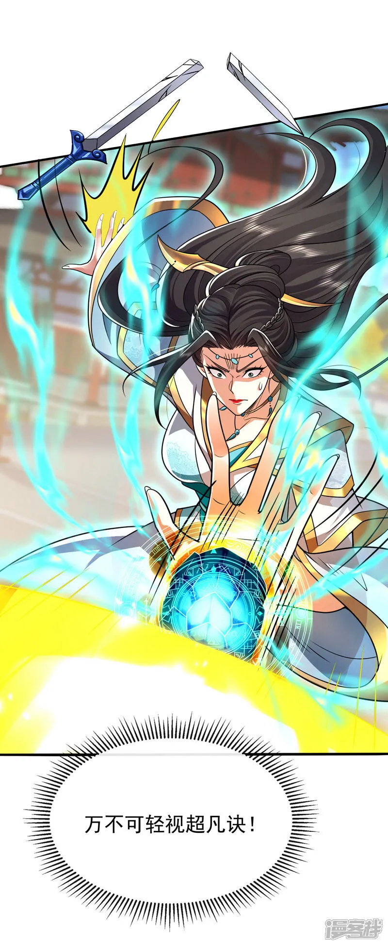 第243话 这手段太拙劣了！1