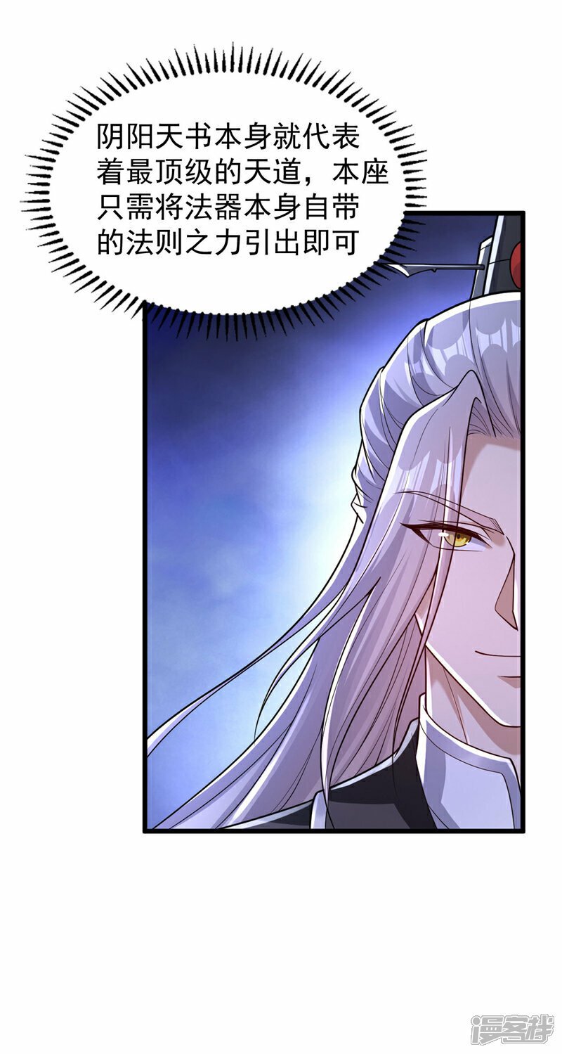 第99话 圣河试炼？！27