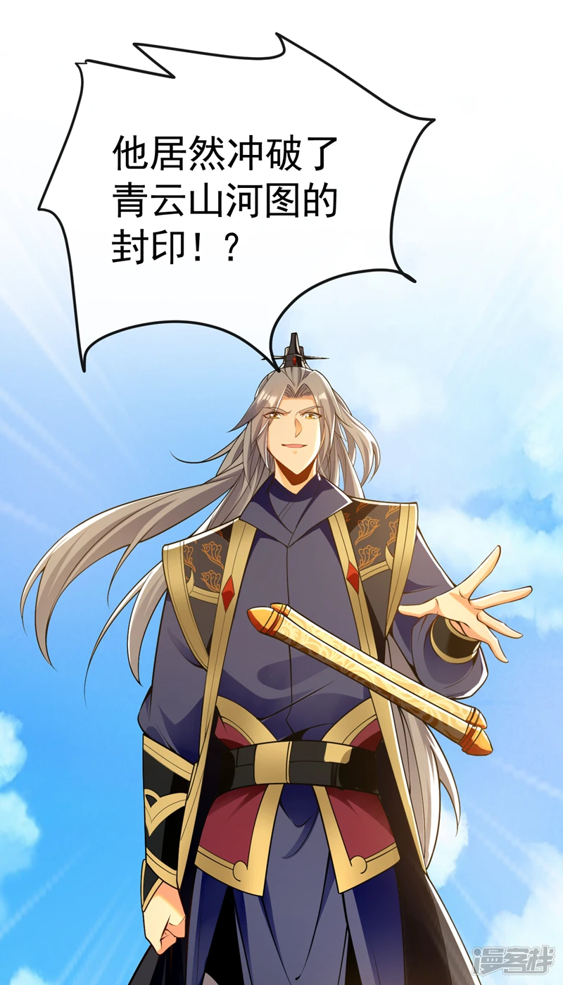 第61话 距离秘密最近的一次！30