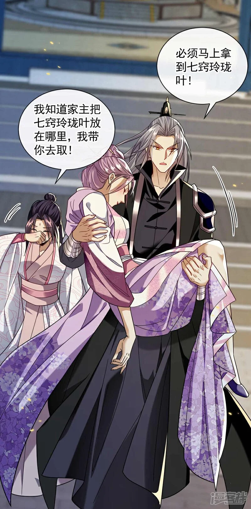 第194话 她的情况不妙！27