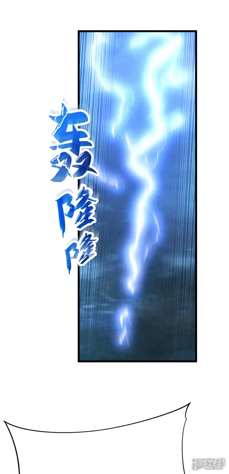 第179话 容不下本座？！6