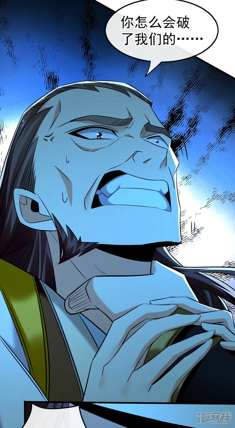 第79话 他难道在天阵宗！11
