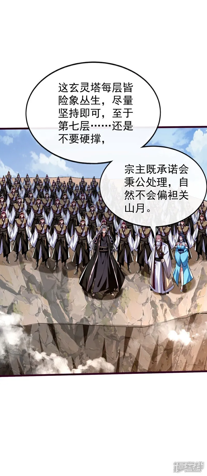 第315话 玄灵塔的考验8